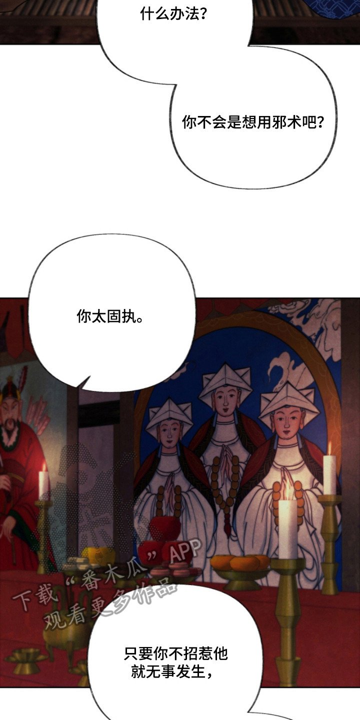 第6章：帝王命格