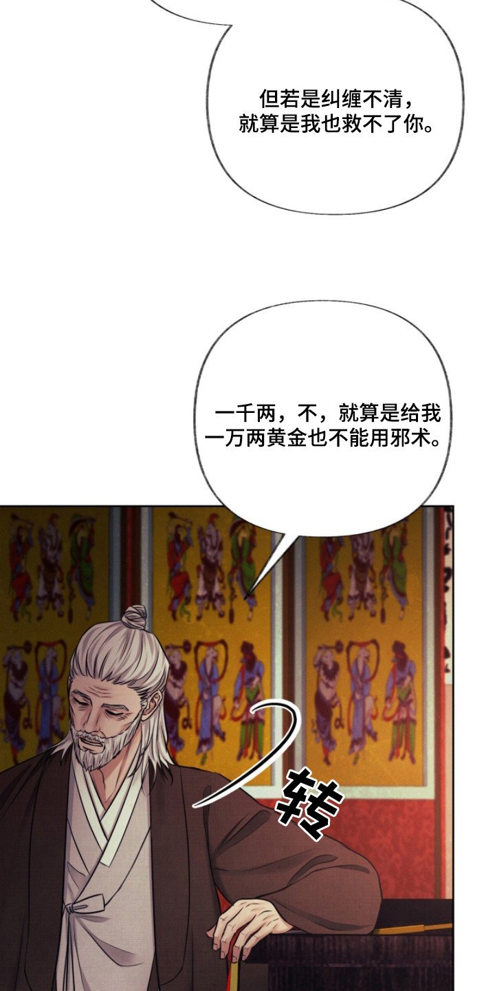 第6章：帝王命格