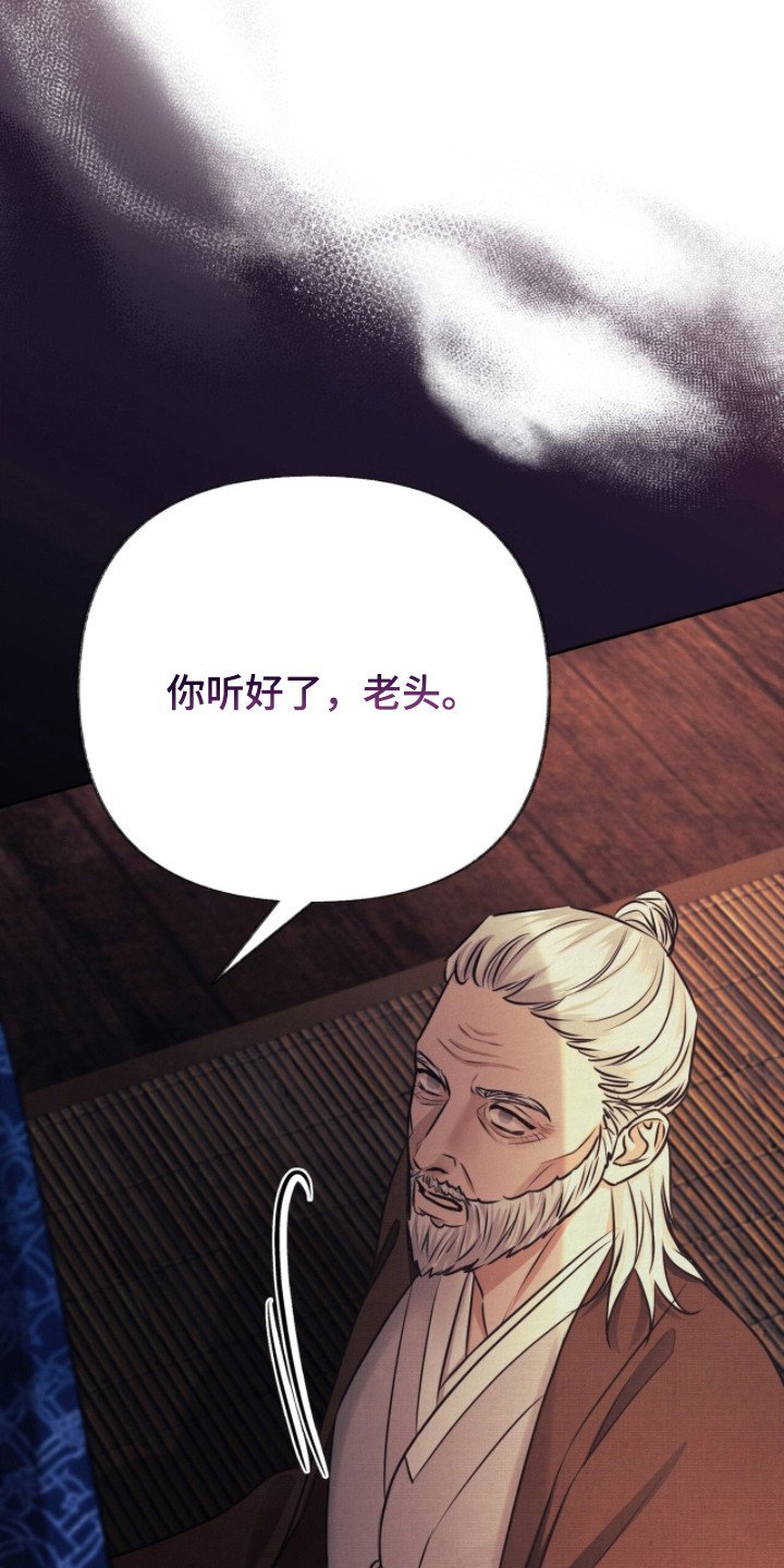 第6章：帝王命格