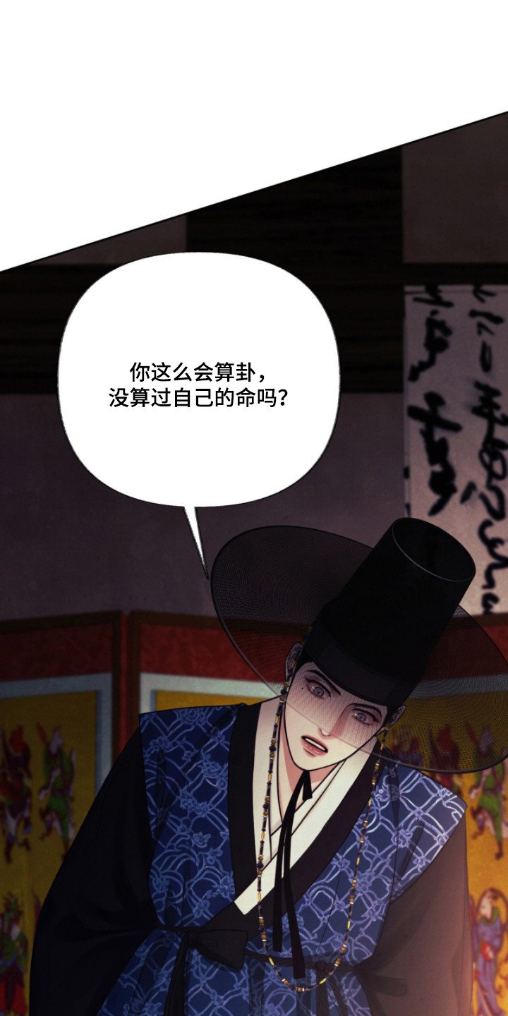 第7章：白虎煞
