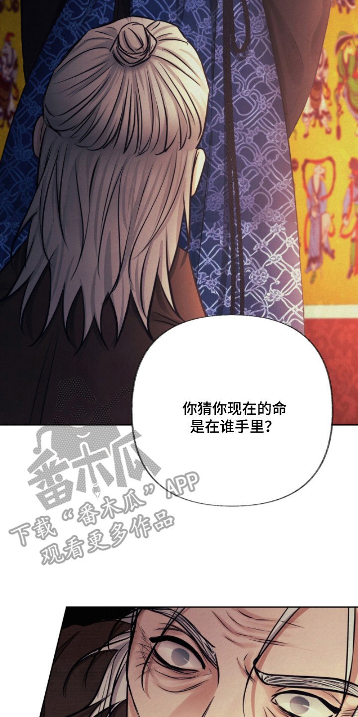 第7章：白虎煞