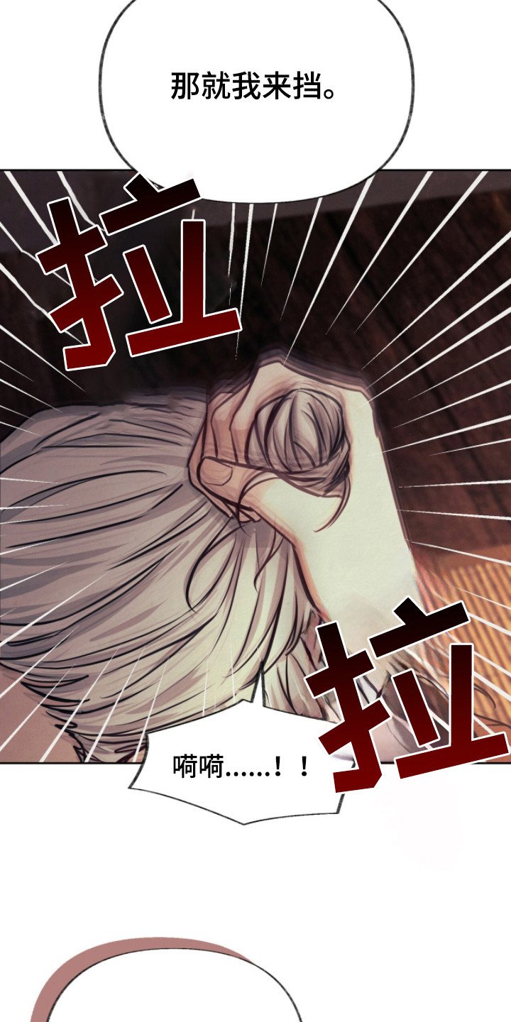 第7章：白虎煞