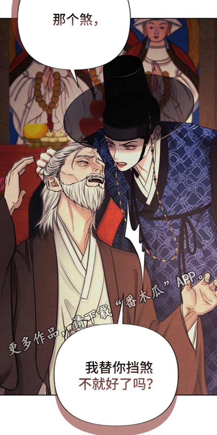 第7章：白虎煞