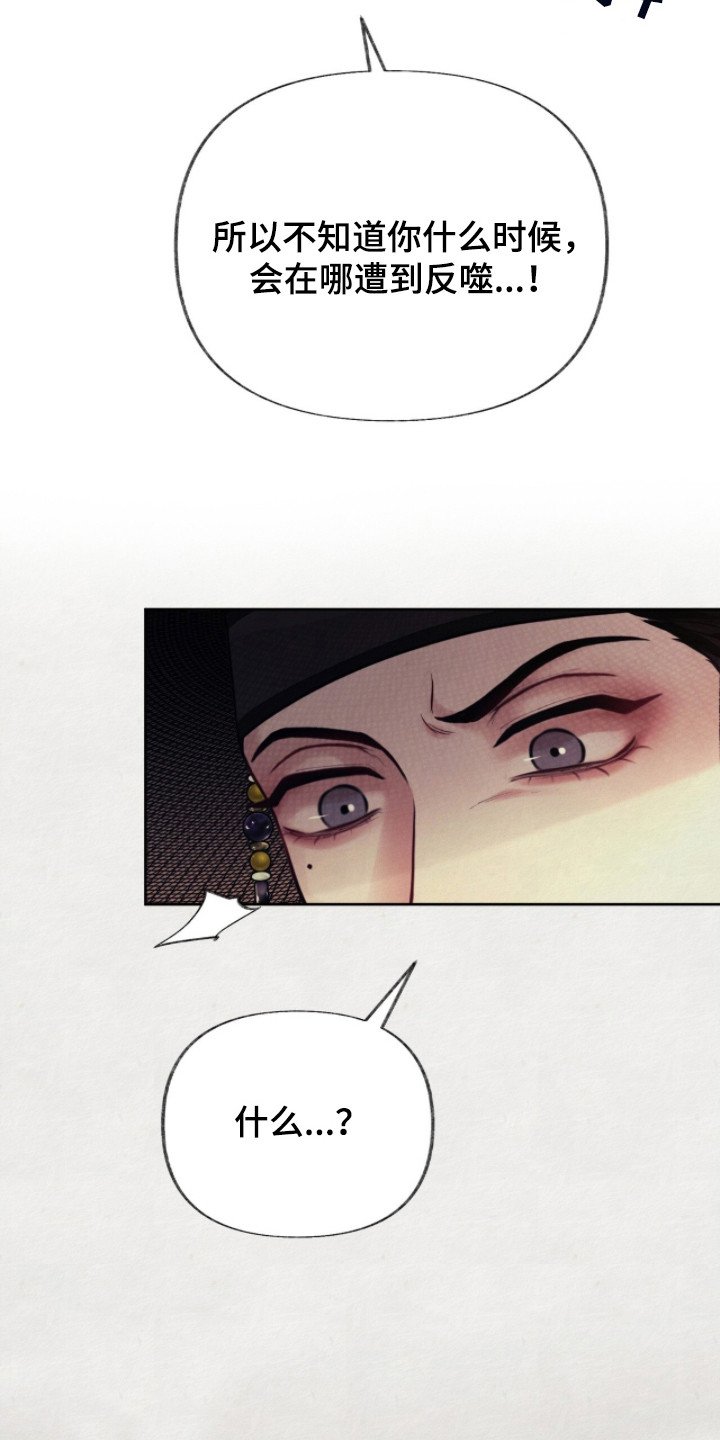 第7章：白虎煞