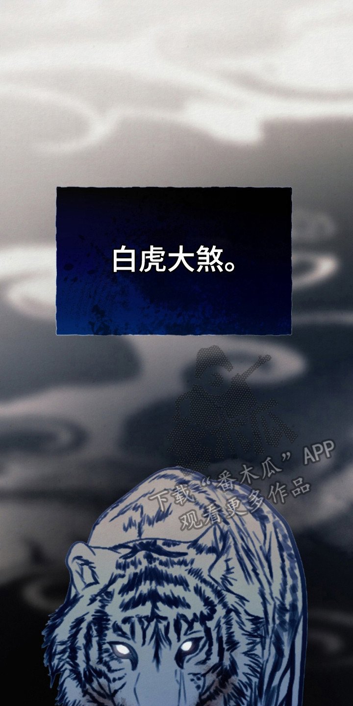 第7章：白虎煞