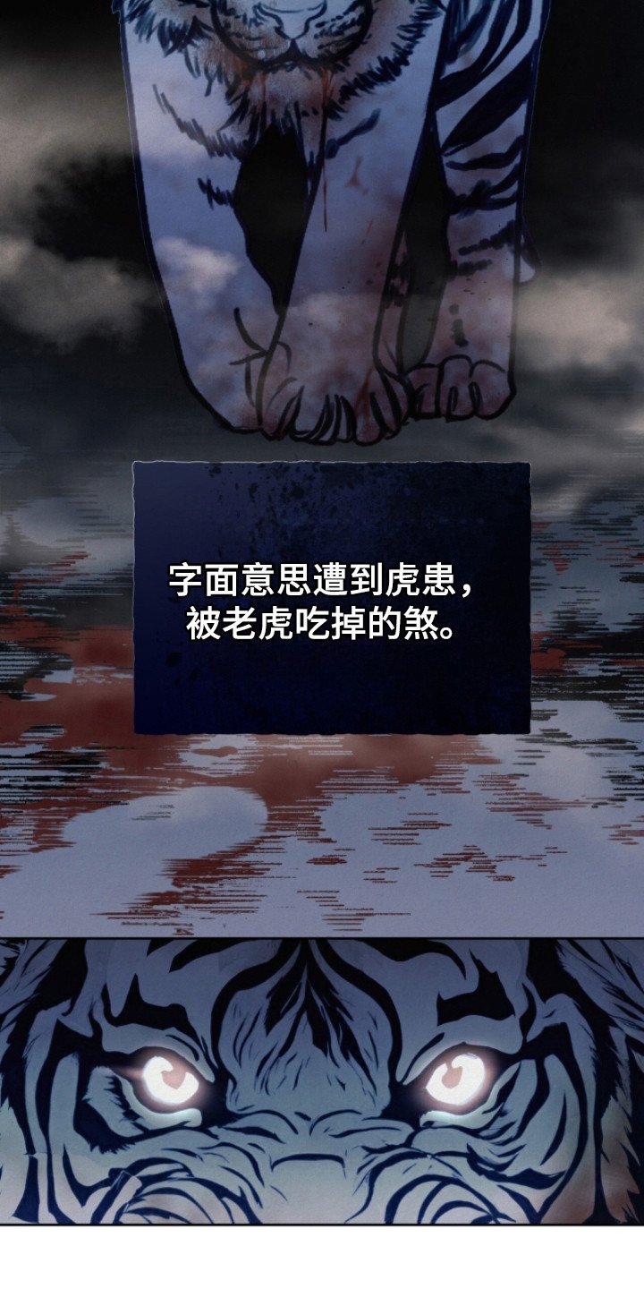 第7章：白虎煞