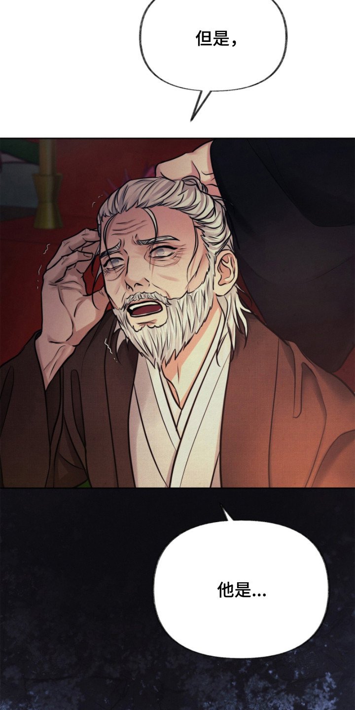第7章：白虎煞