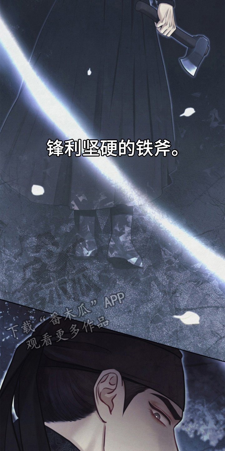 第7章：白虎煞