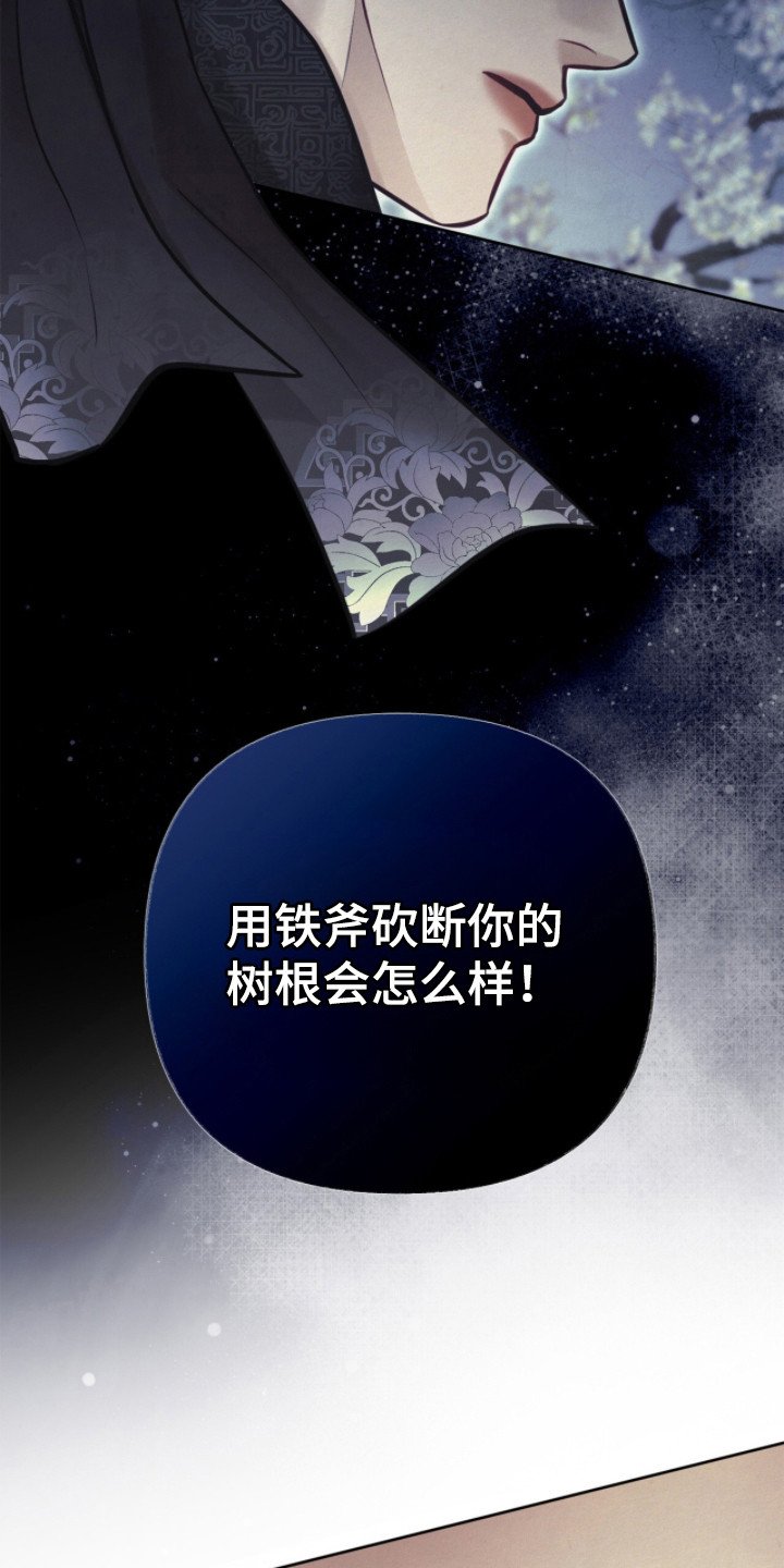 第7章：白虎煞