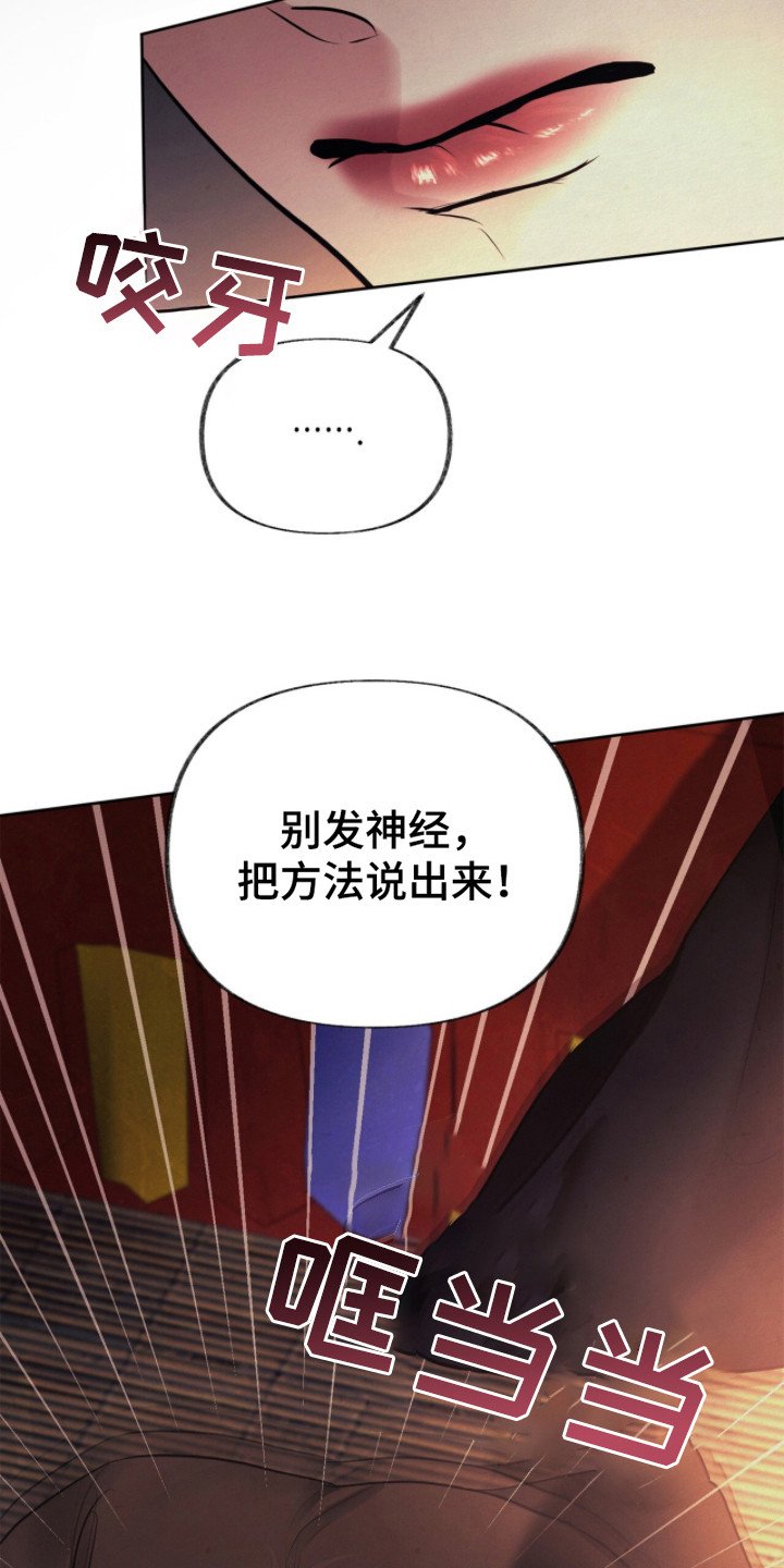 第7章：白虎煞