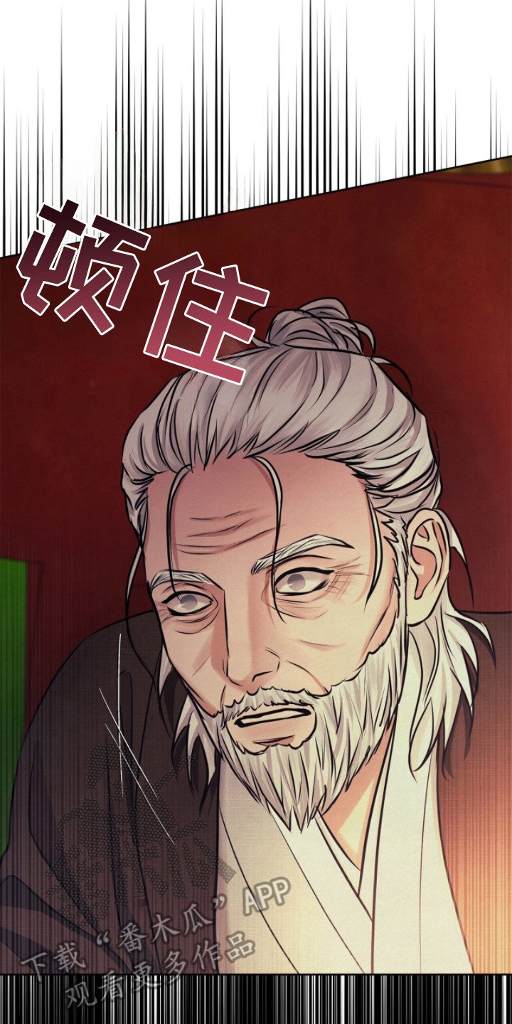 第7章：白虎煞