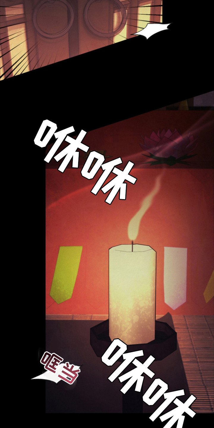 第7章：白虎煞