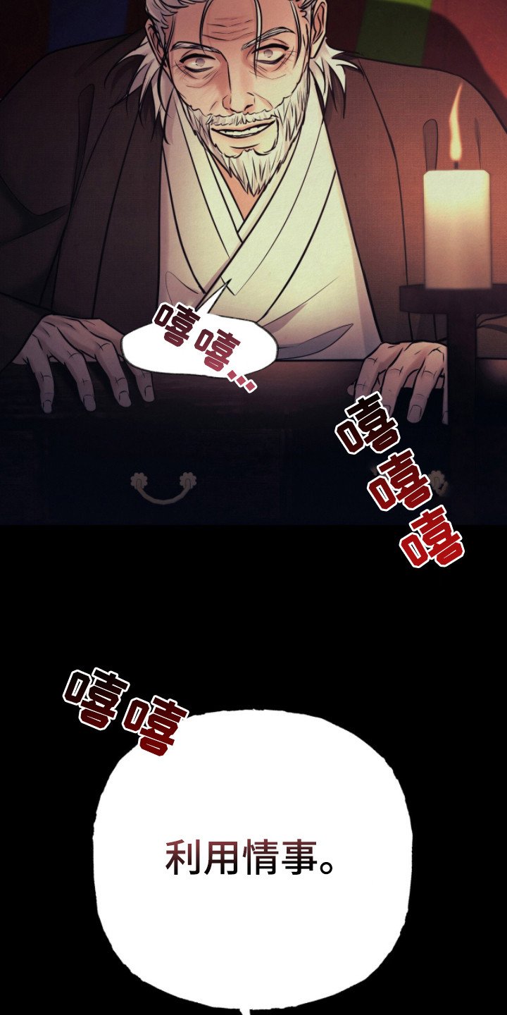第7章：白虎煞