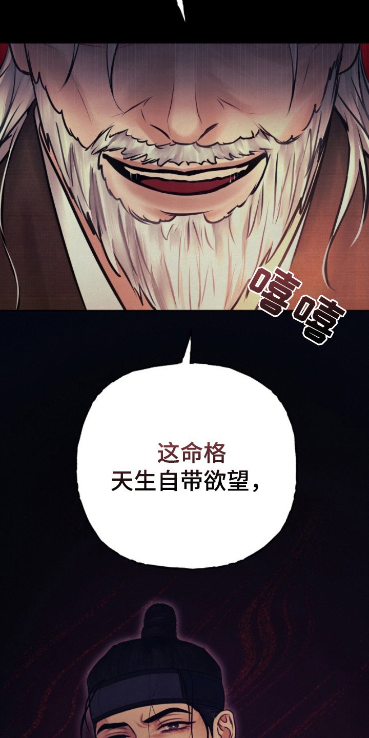 第7章：白虎煞