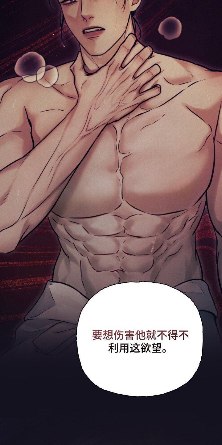 第7章：白虎煞