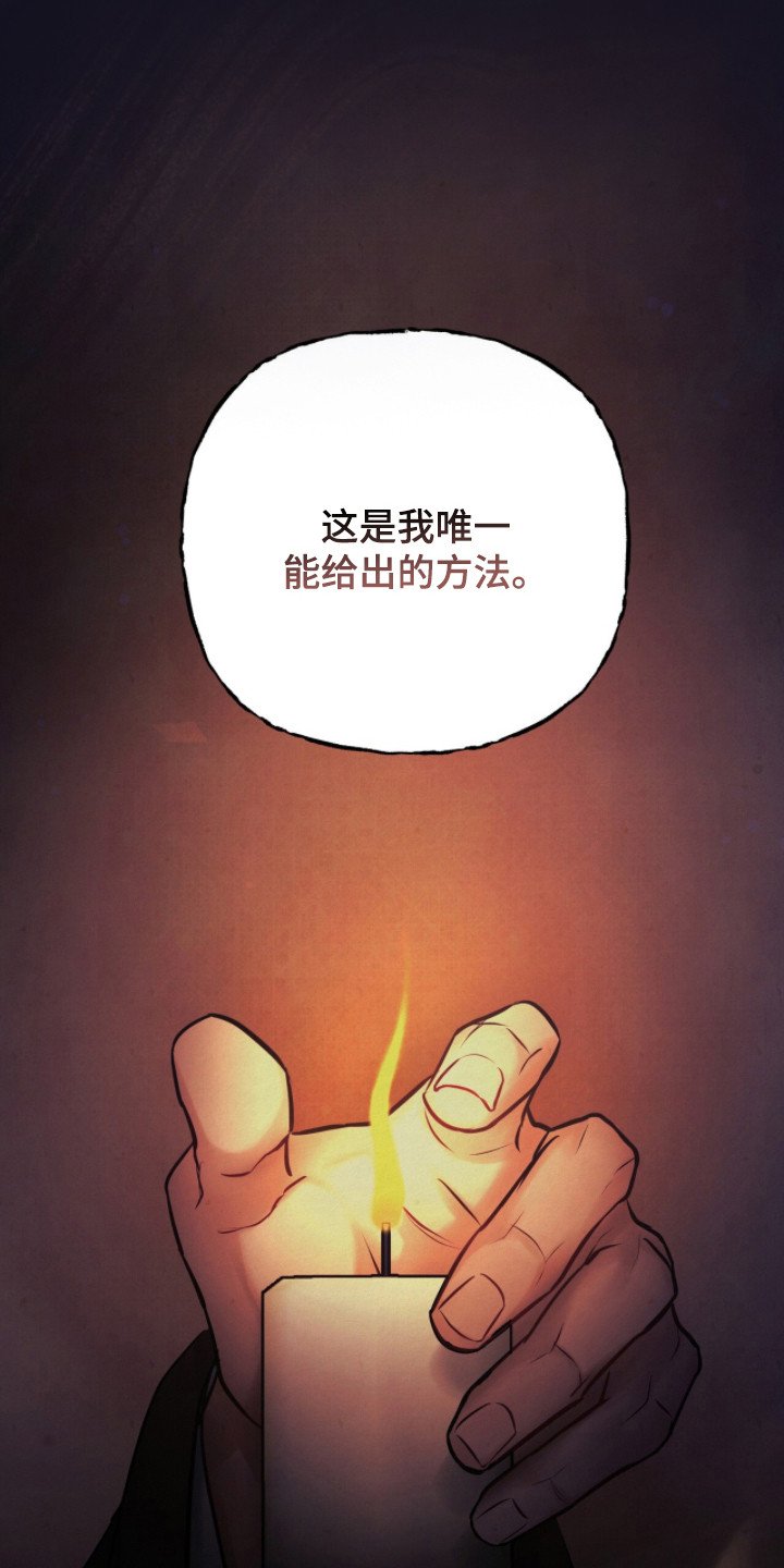 第7章：白虎煞