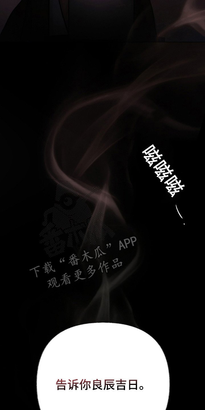 第7章：白虎煞