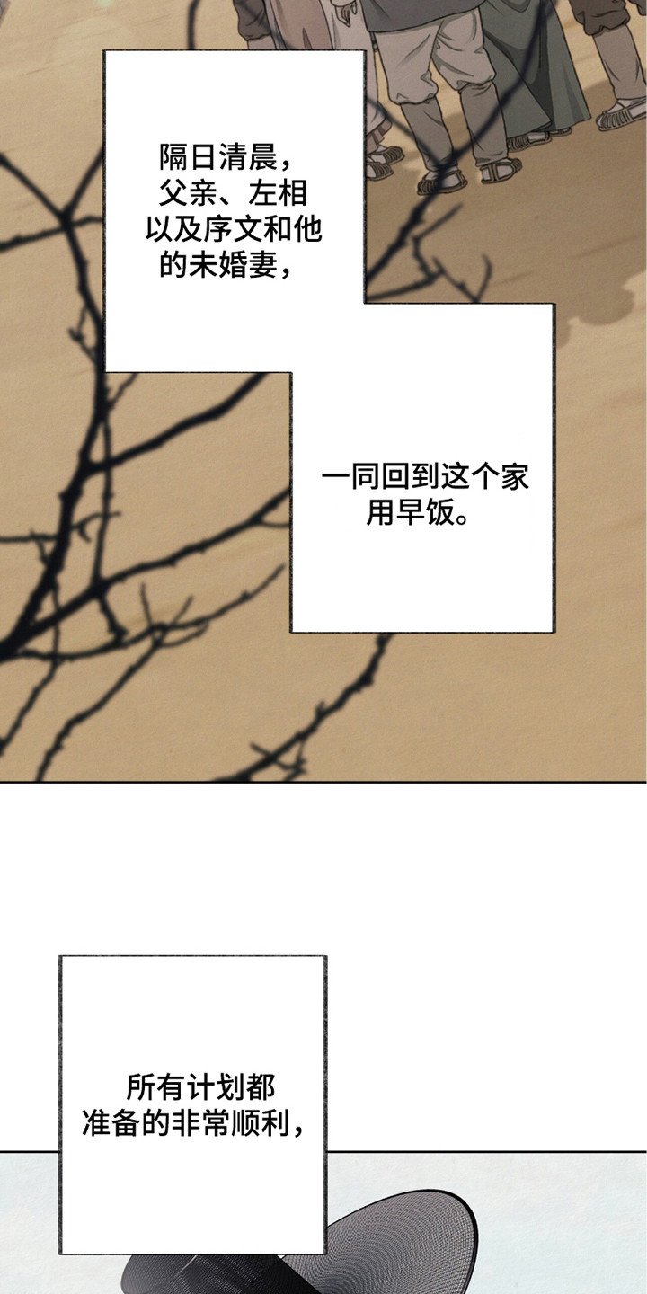 第8章：计划