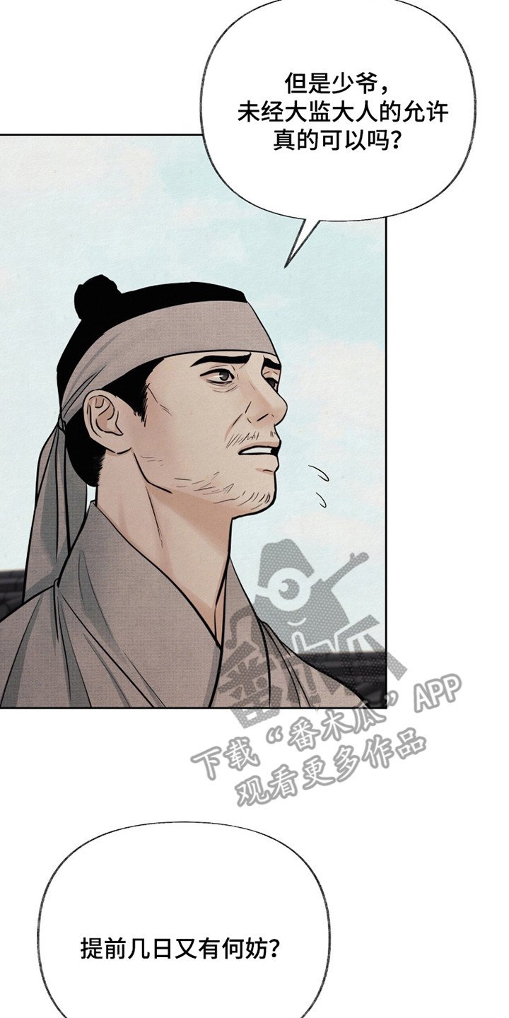 第8章：计划