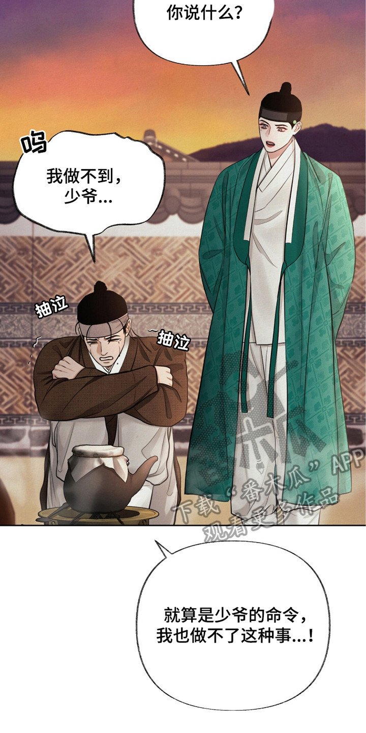第9章：怂恿