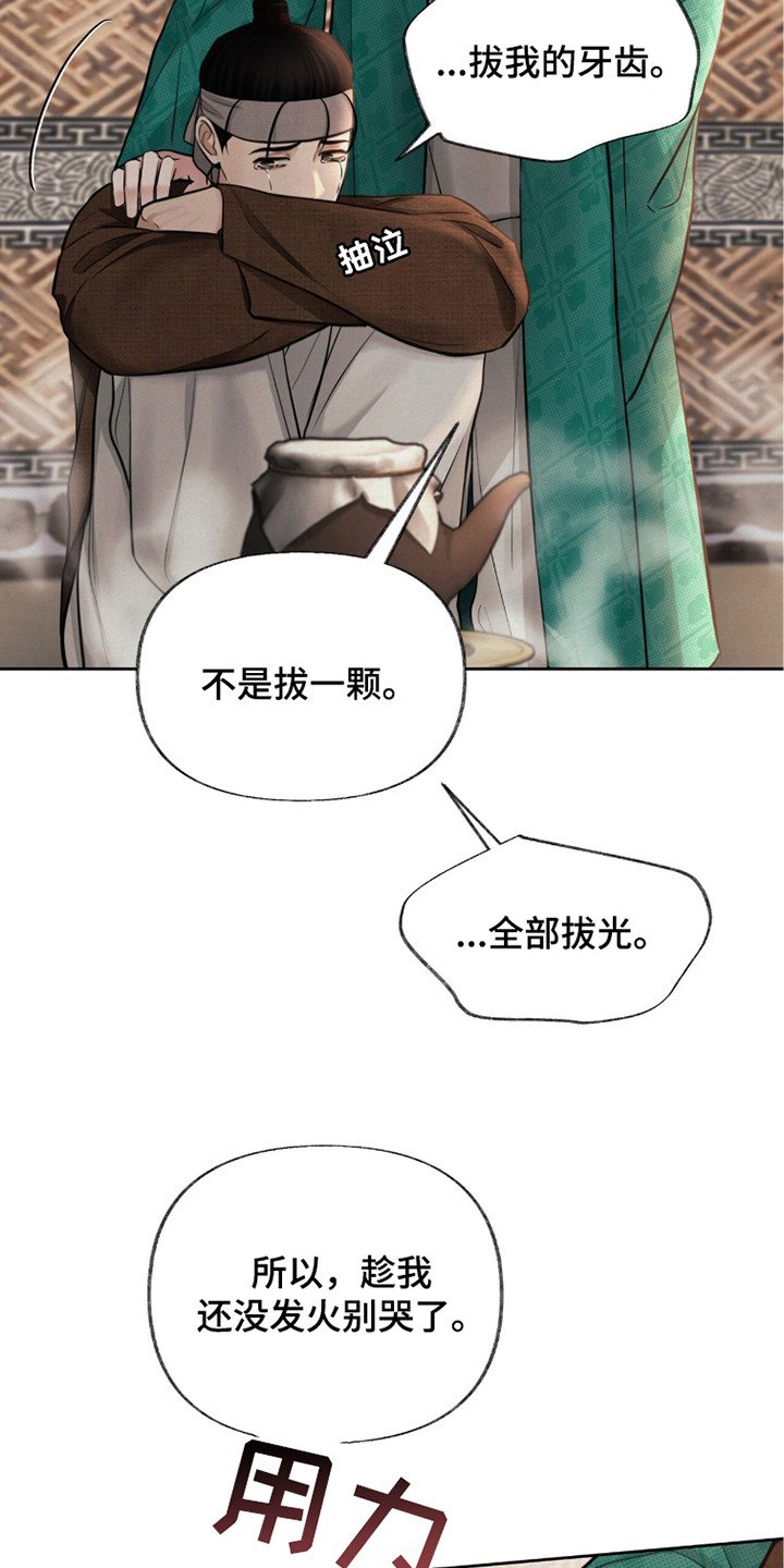 第9章：怂恿