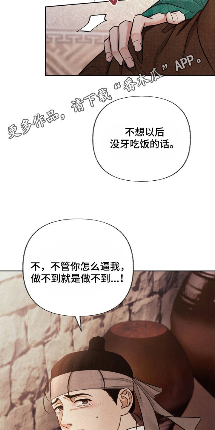 第9章：怂恿