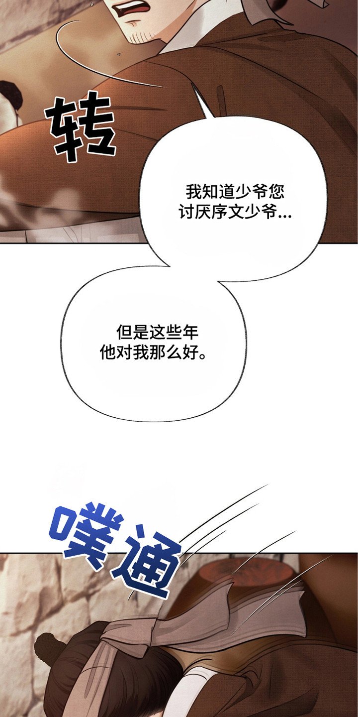 第9章：怂恿