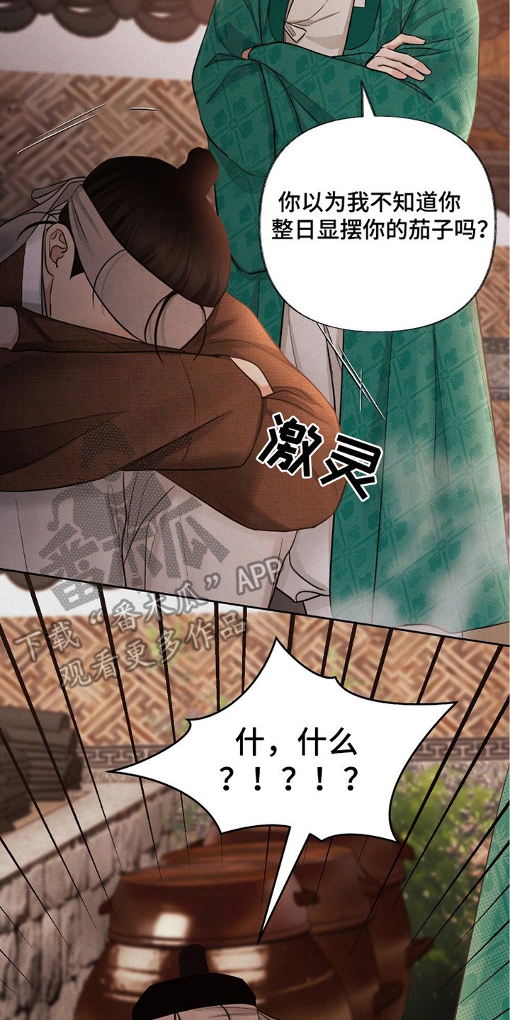 第9章：怂恿