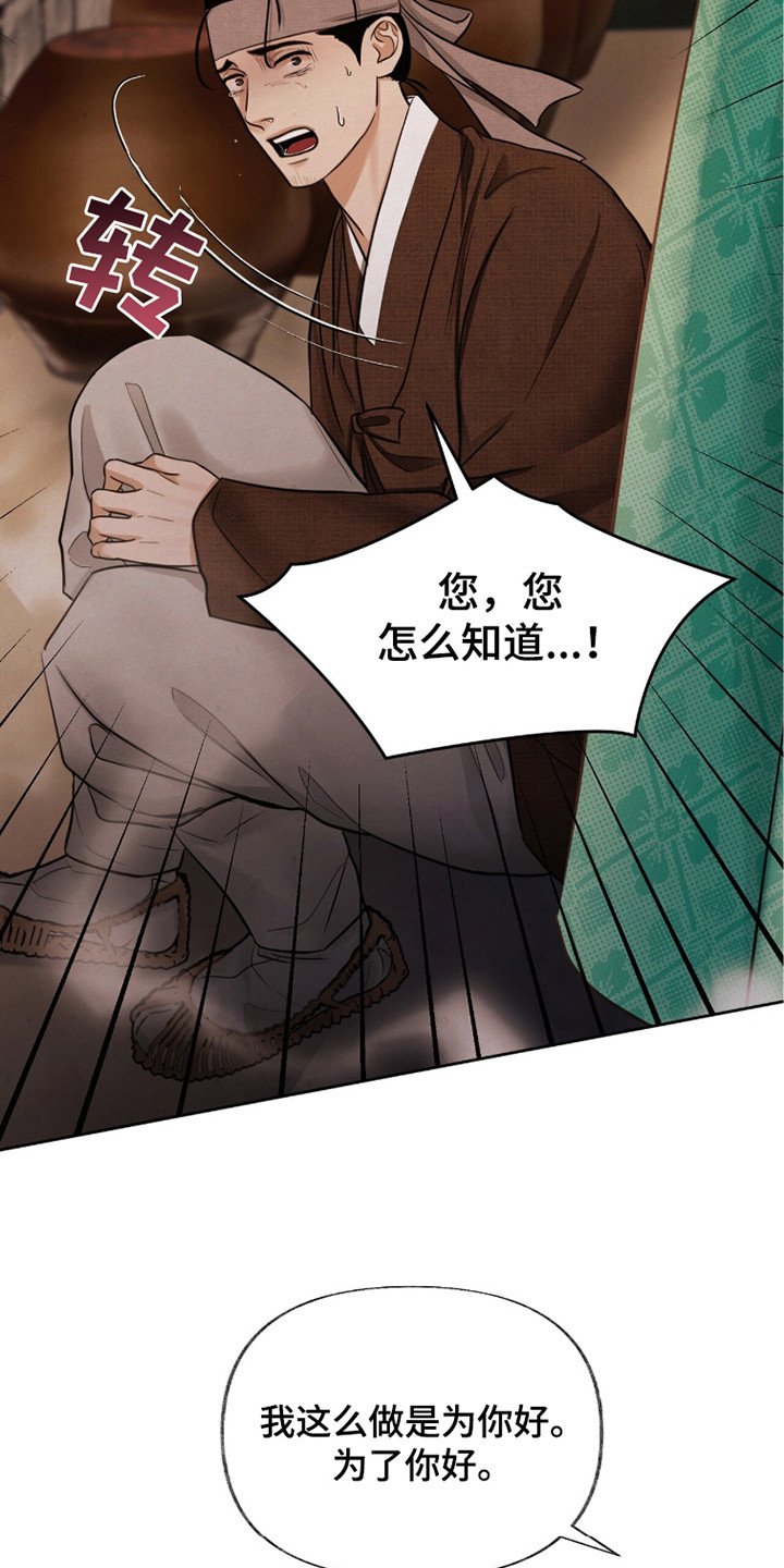 第9章：怂恿