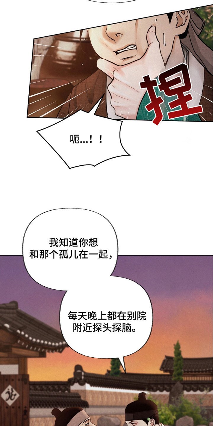 第9章：怂恿
