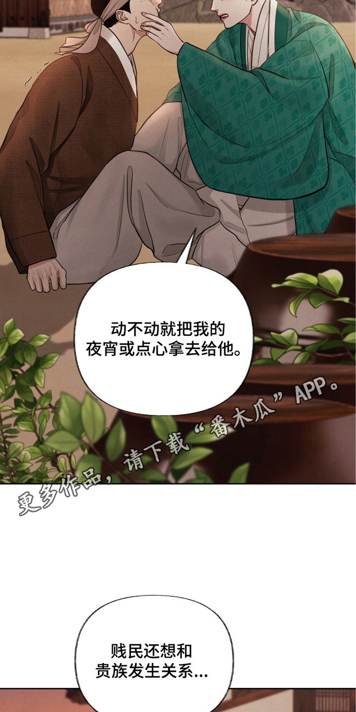 第9章：怂恿