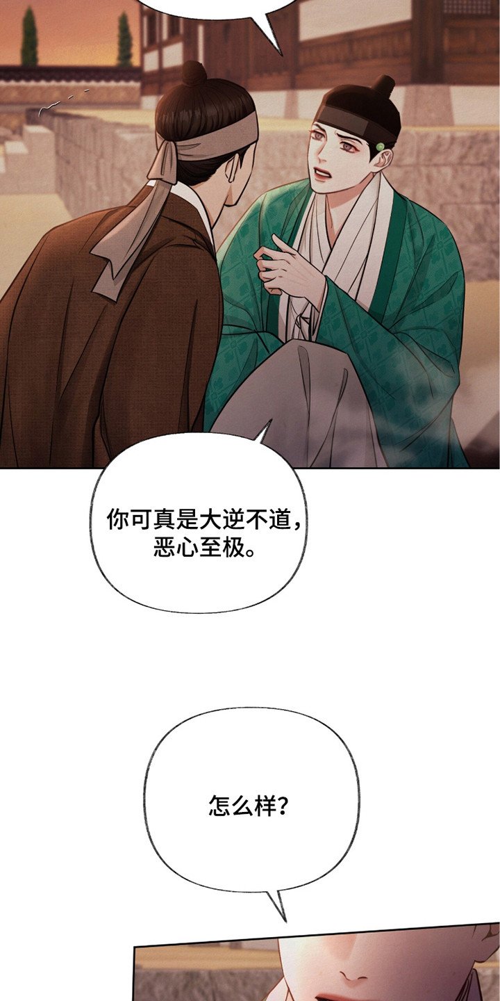 第9章：怂恿