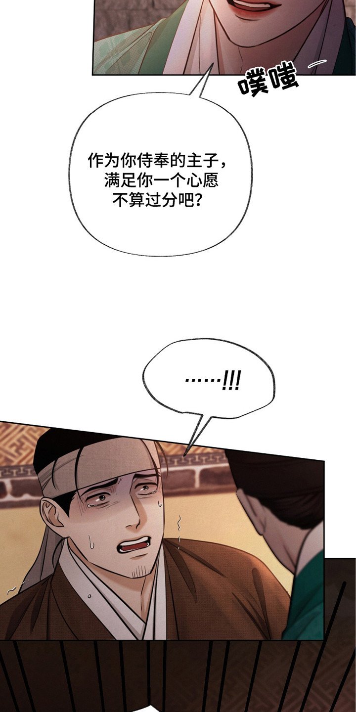第9章：怂恿