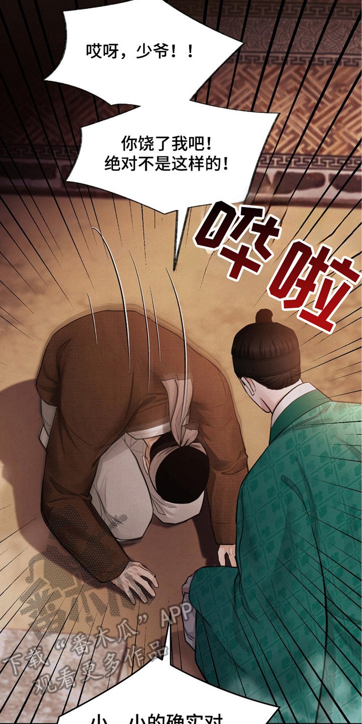 第9章：怂恿
