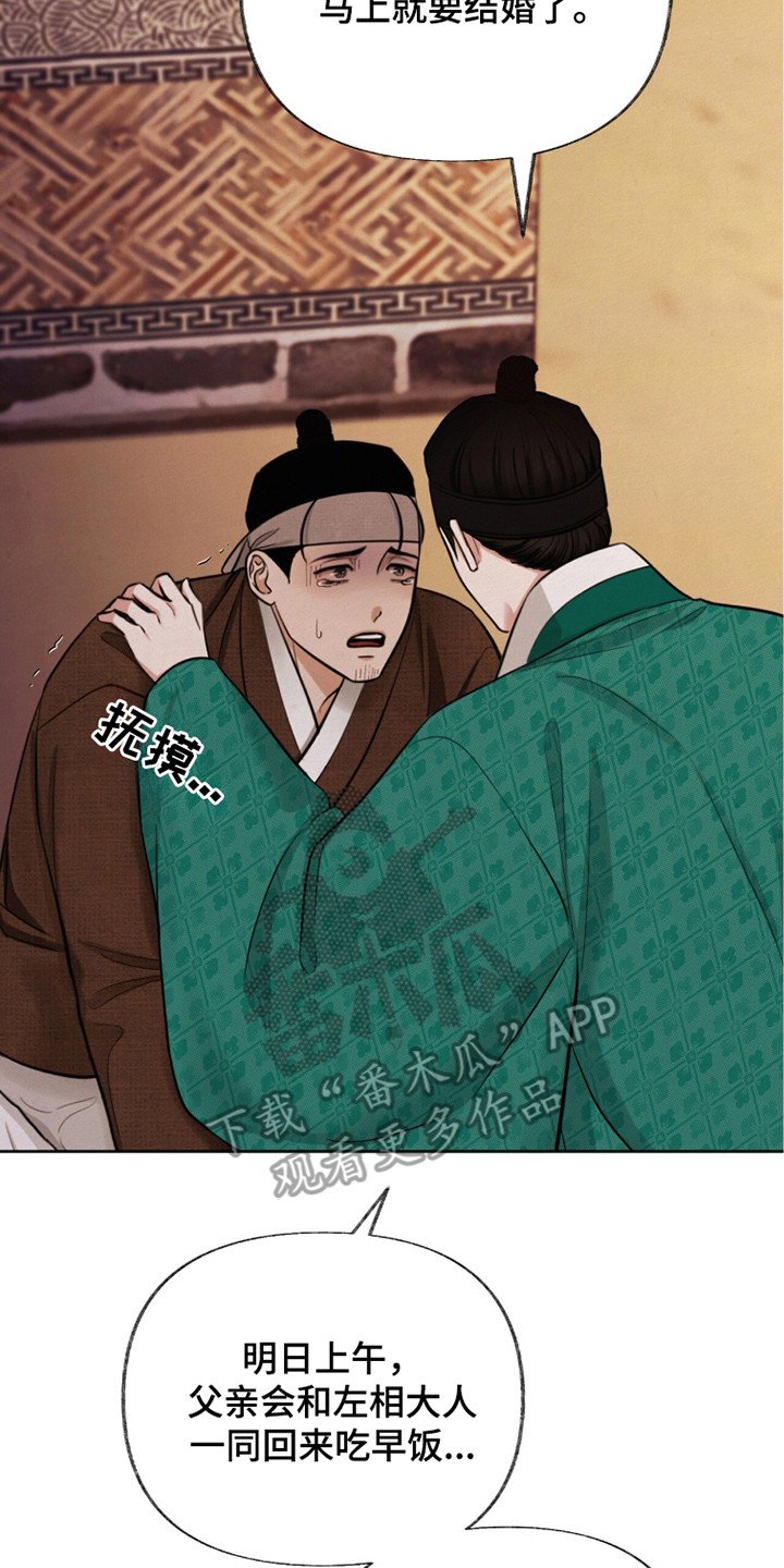 第9章：怂恿