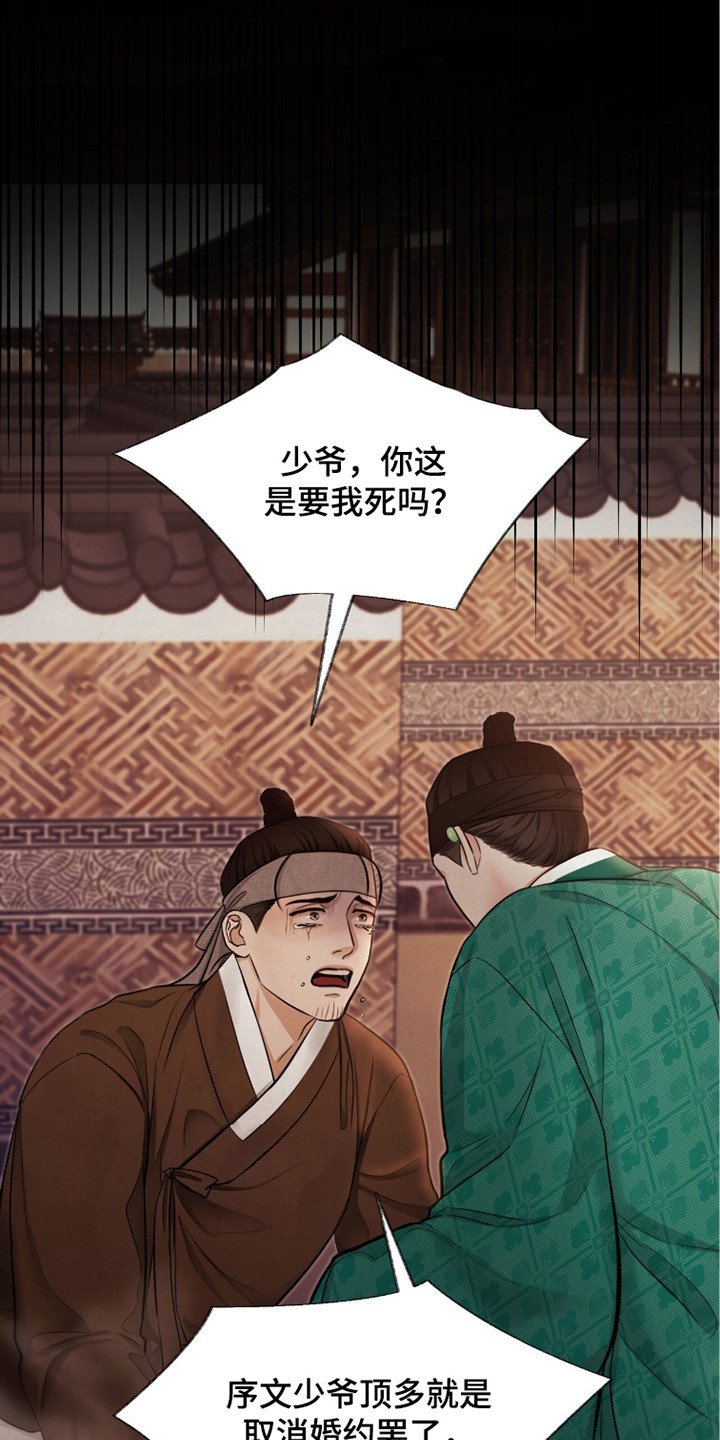 第9章：怂恿