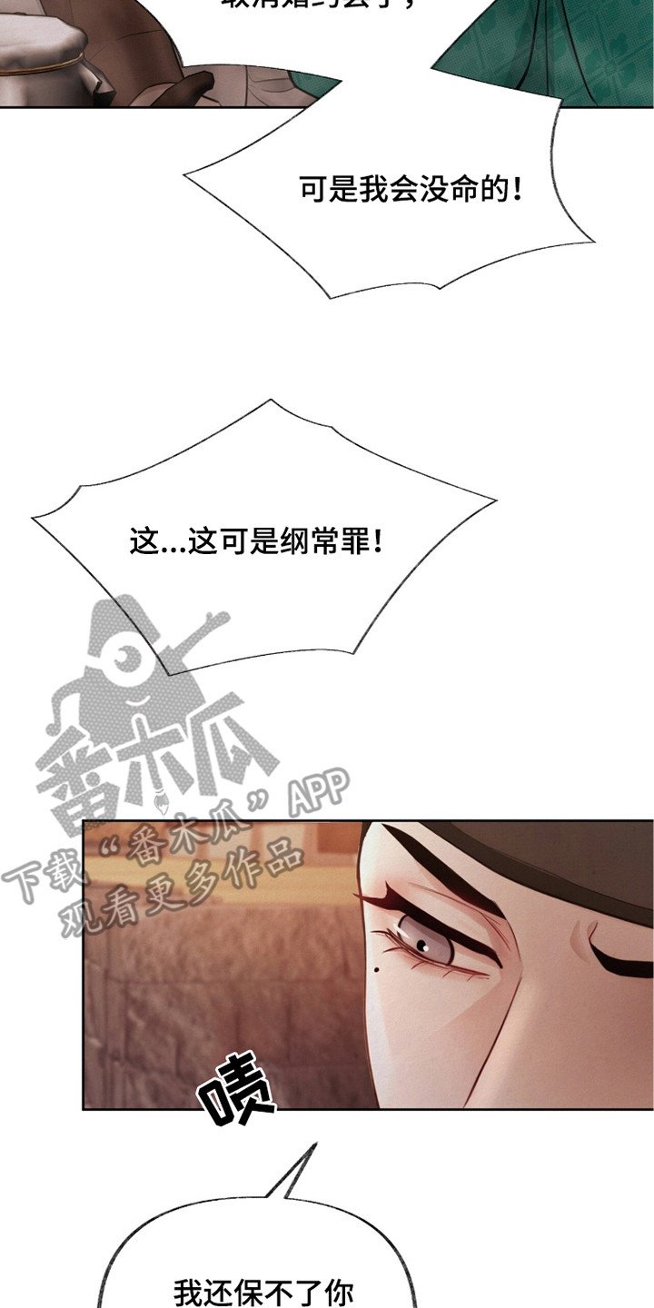 第9章：怂恿