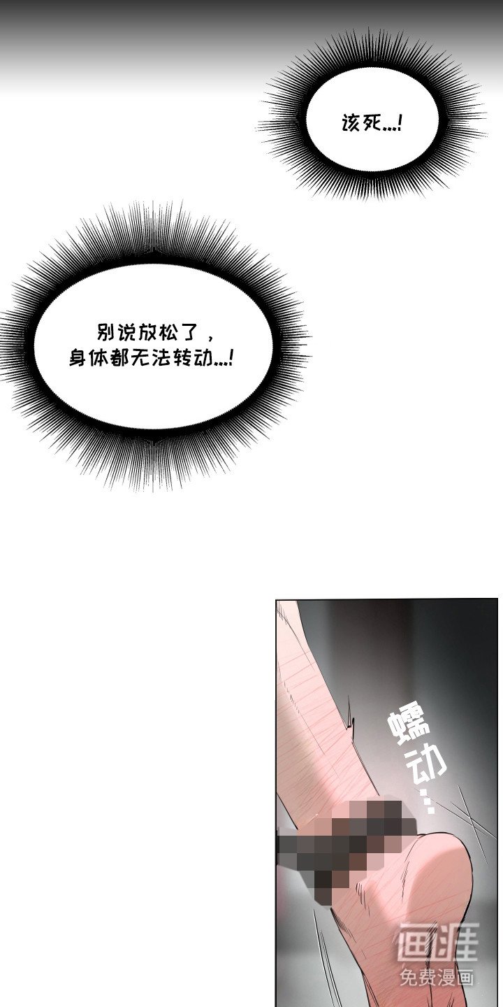 第1章：拦截行动
