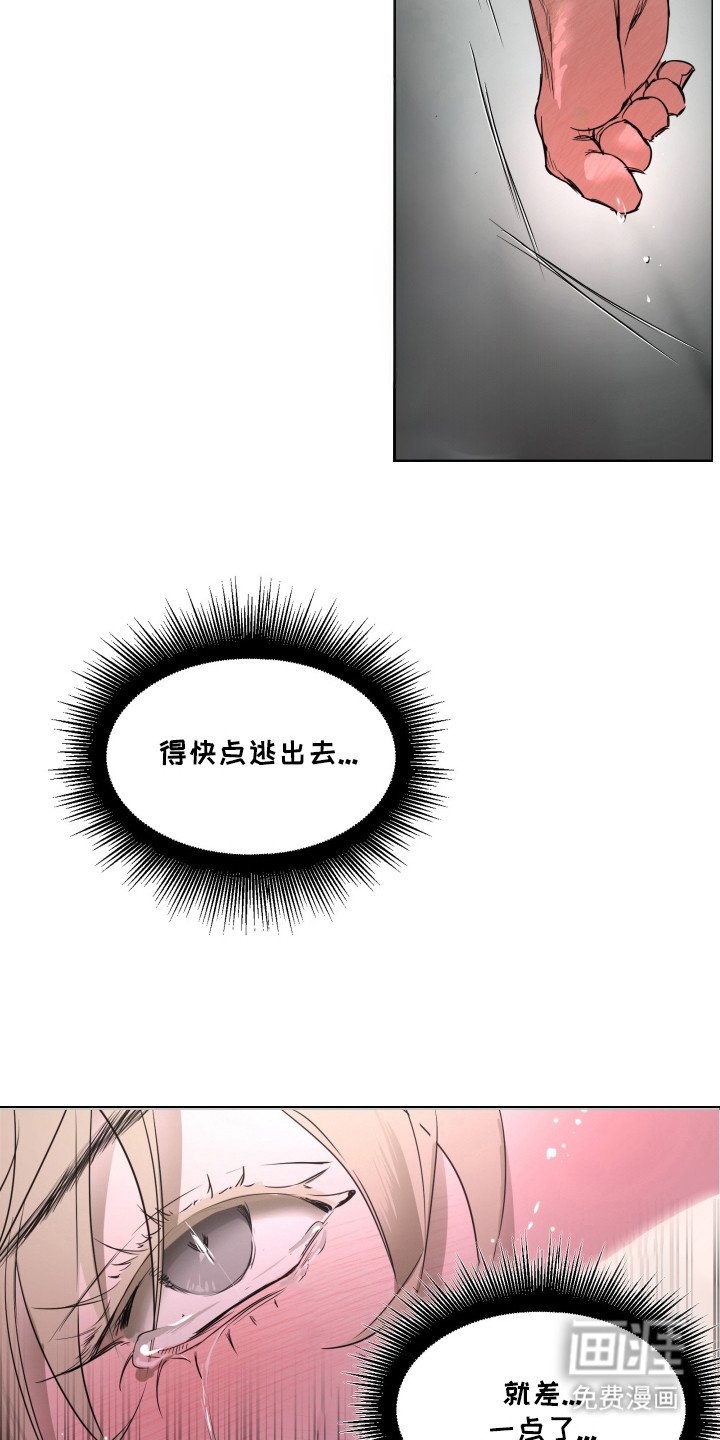 第1章：拦截行动