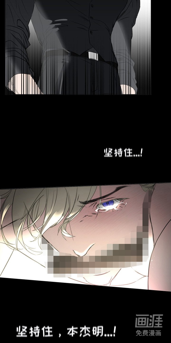 第1章：拦截行动