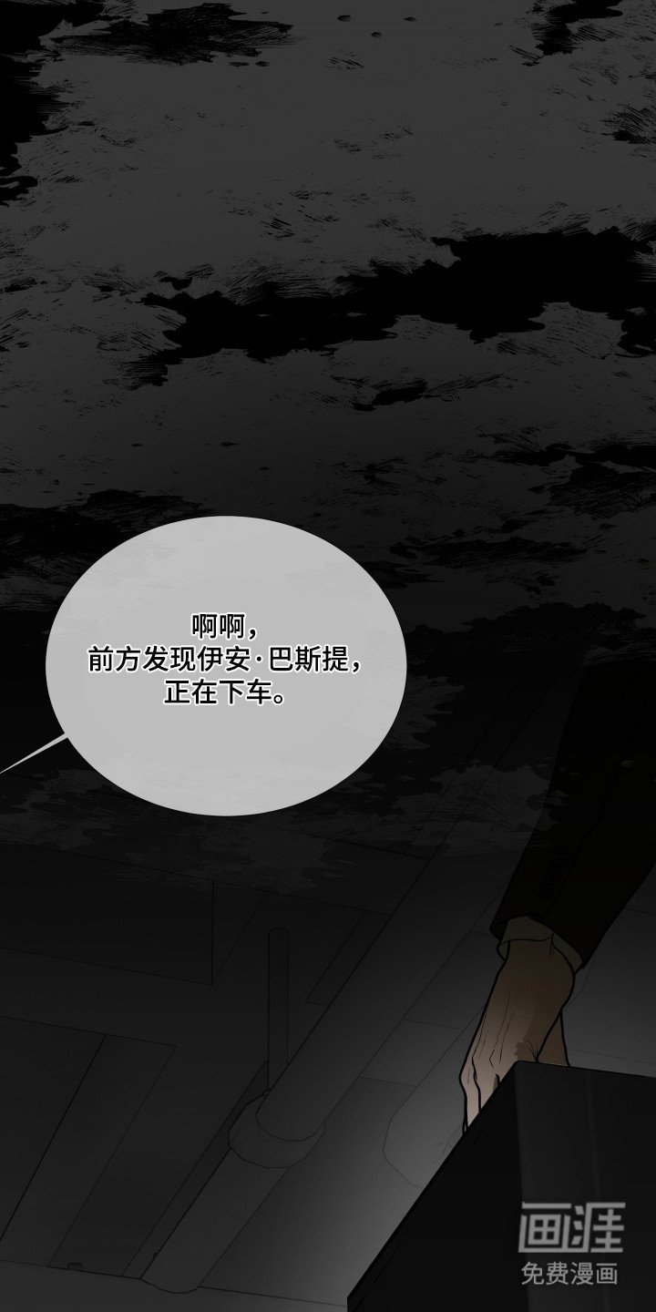 第1章：拦截行动