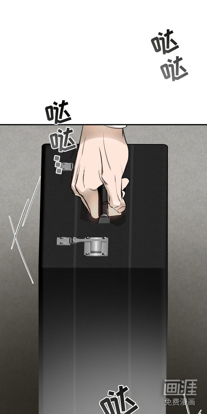 第1章：拦截行动
