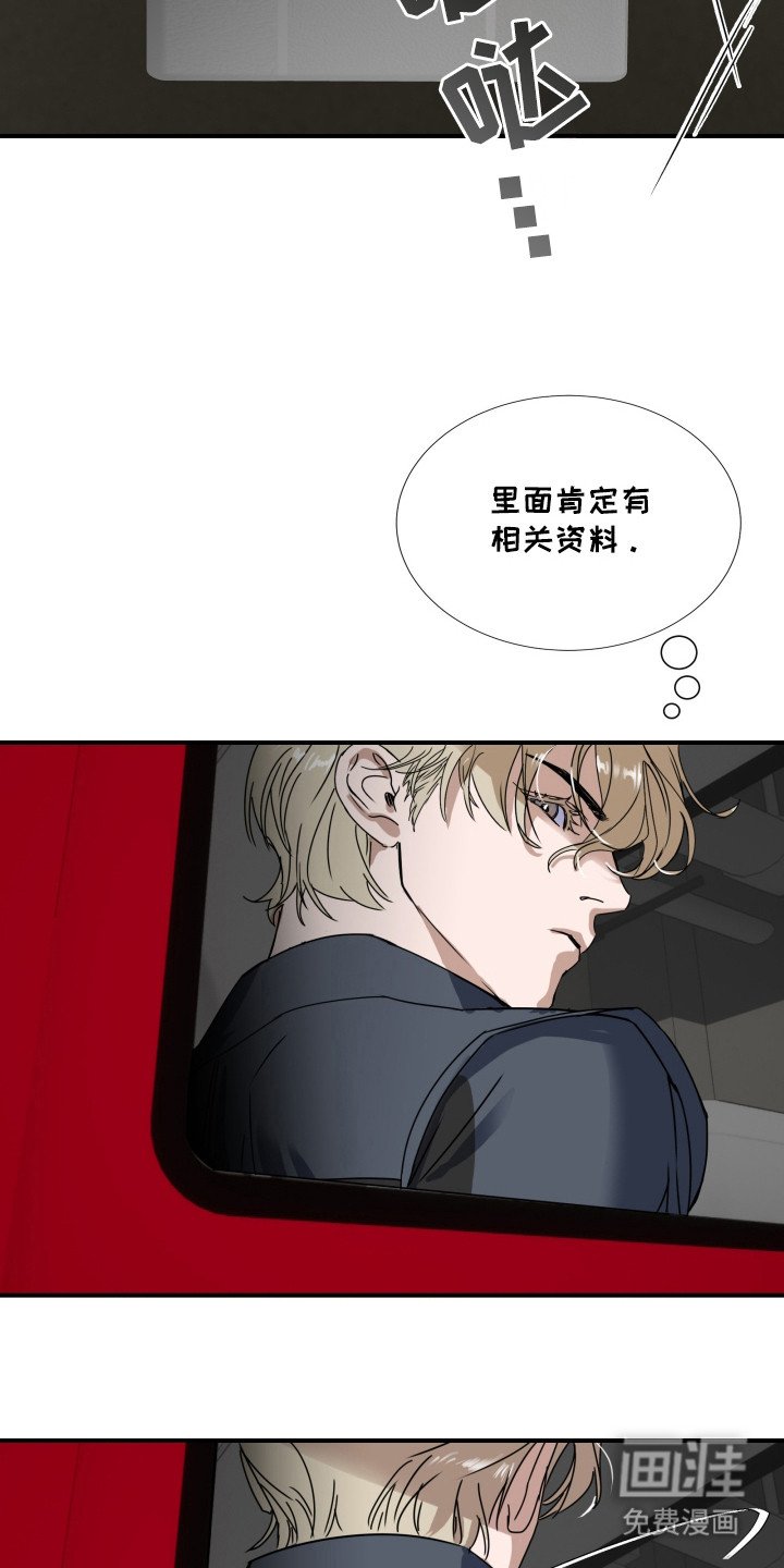 第1章：拦截行动