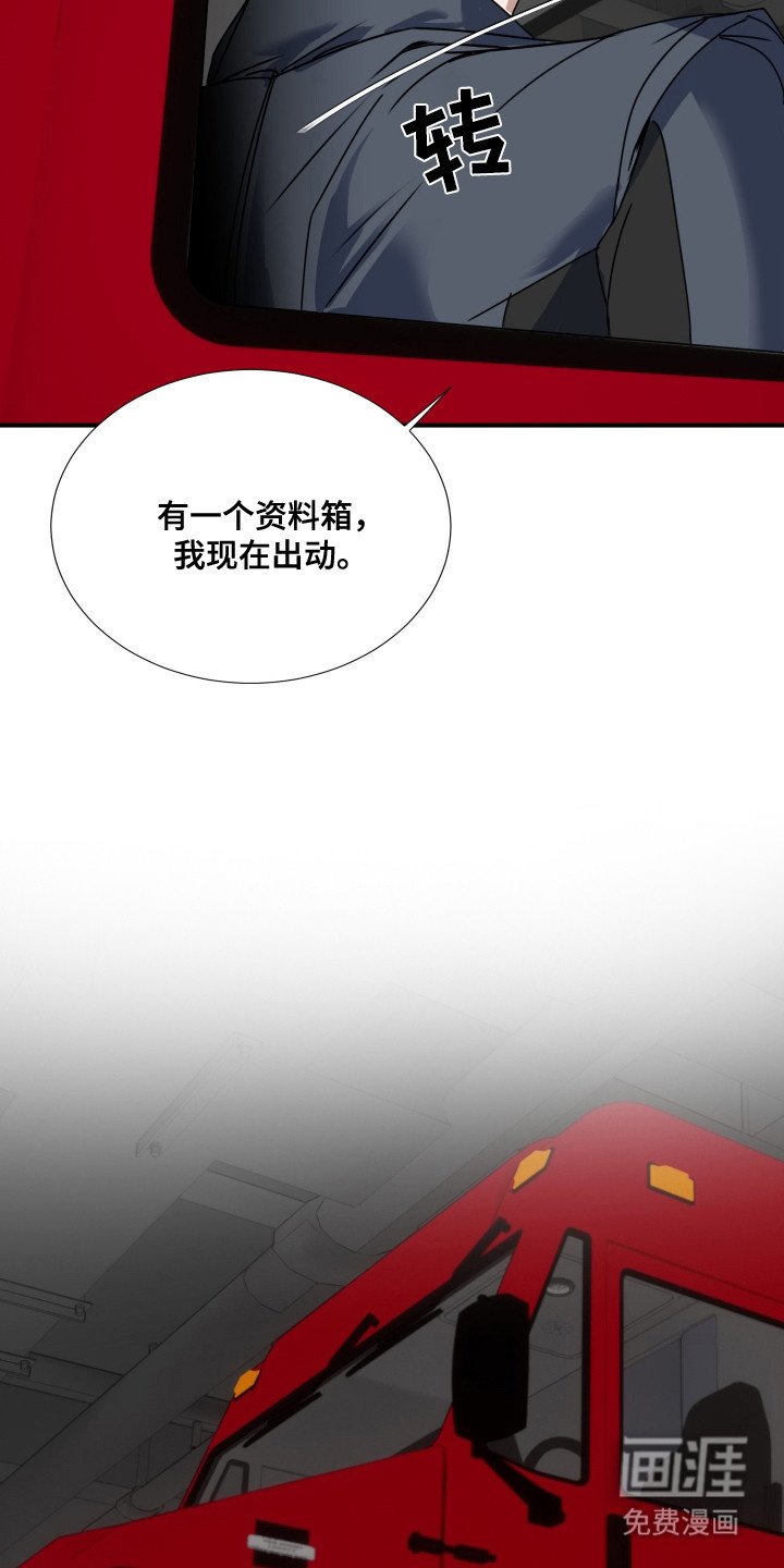 第1章：拦截行动