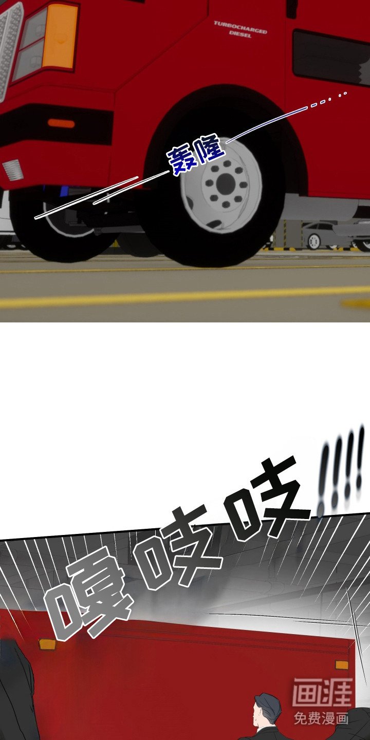第1章：拦截行动