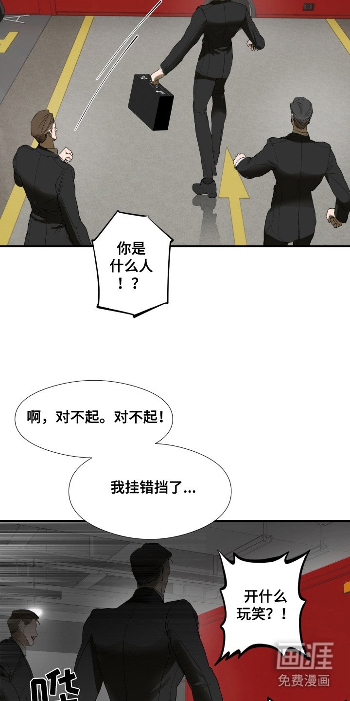 第1章：拦截行动