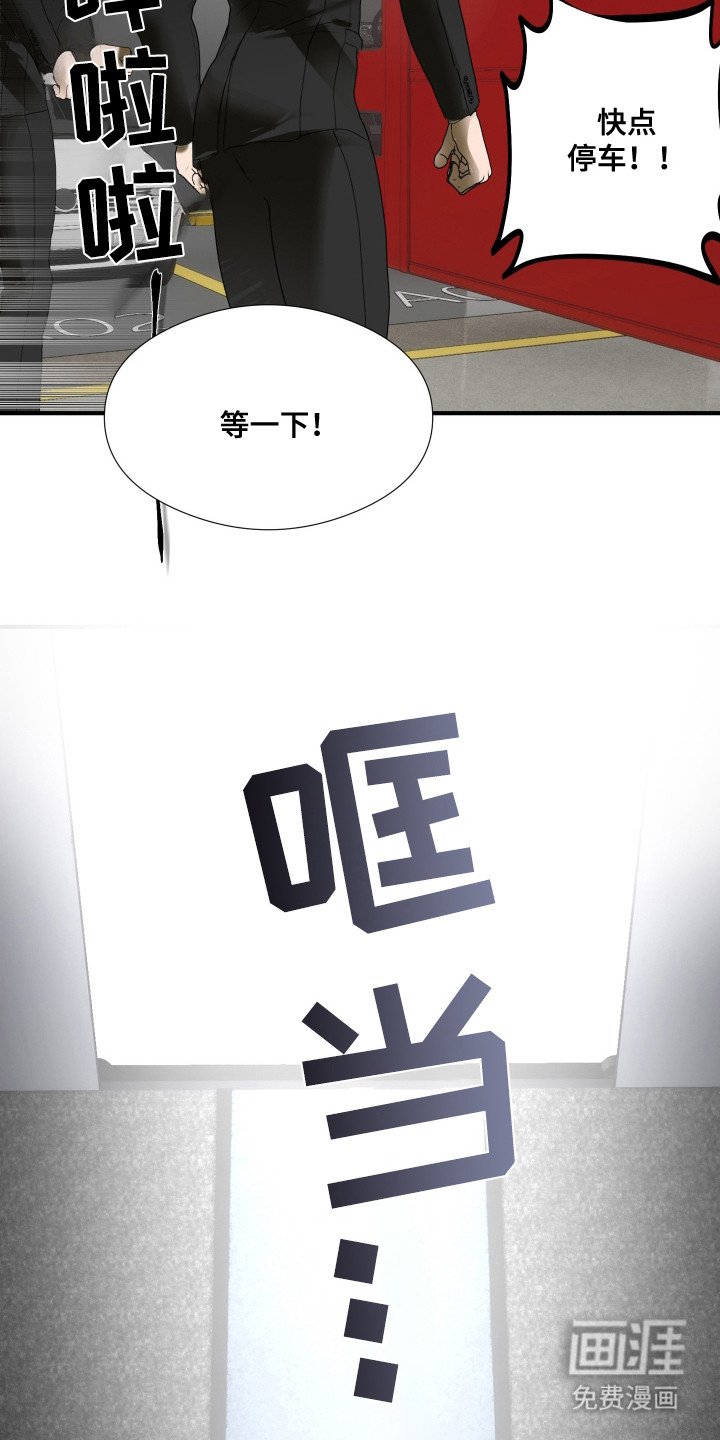 第1章：拦截行动