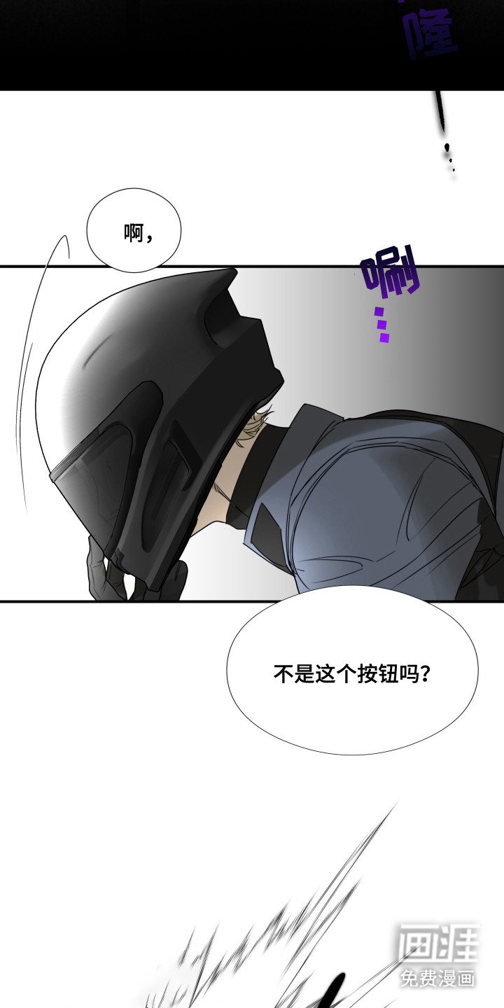 第1章：拦截行动