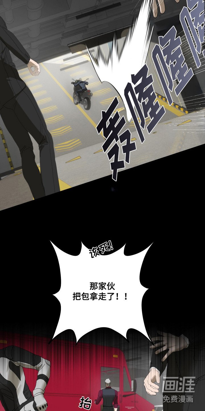 第1章：拦截行动