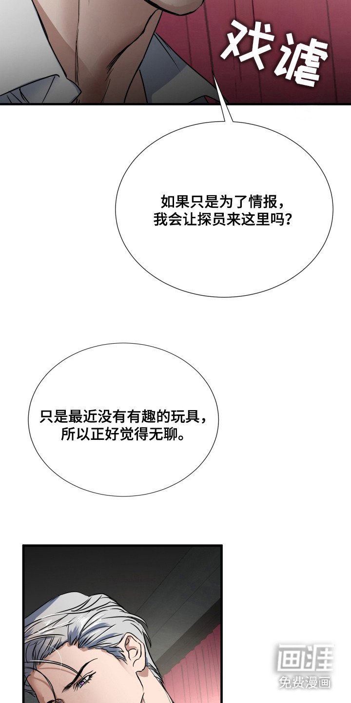 第10章：拷问